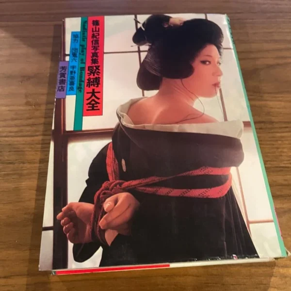 Bondage Encyclopedia / Kishin Shinoyama, 1971